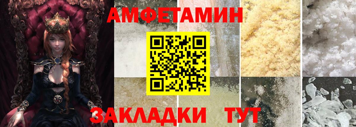 Аксай  Amphetamine Розовый  Вход с VPN 