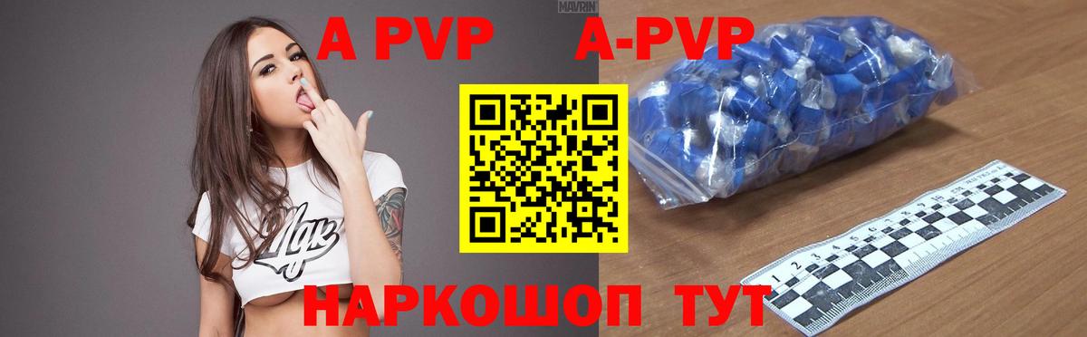 Аксай  Alpha-PVP Crystall  Вход с VPN  A PVP кристаллы  Alfa_PVP Crystall 