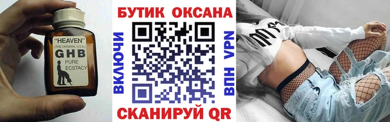 Бутират бутик  Аксай 