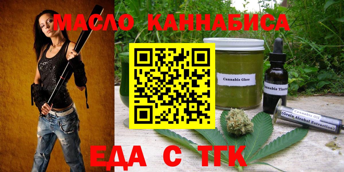 Аксай  Cannafood конопля  Вход с VPN 