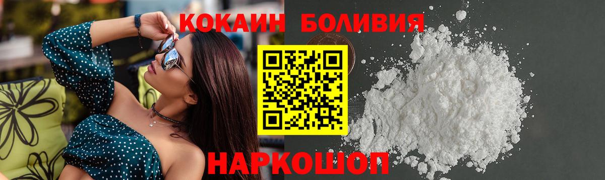 Аксай  КОКАИН  Вход с VPN  Кокаин Fish Scale 