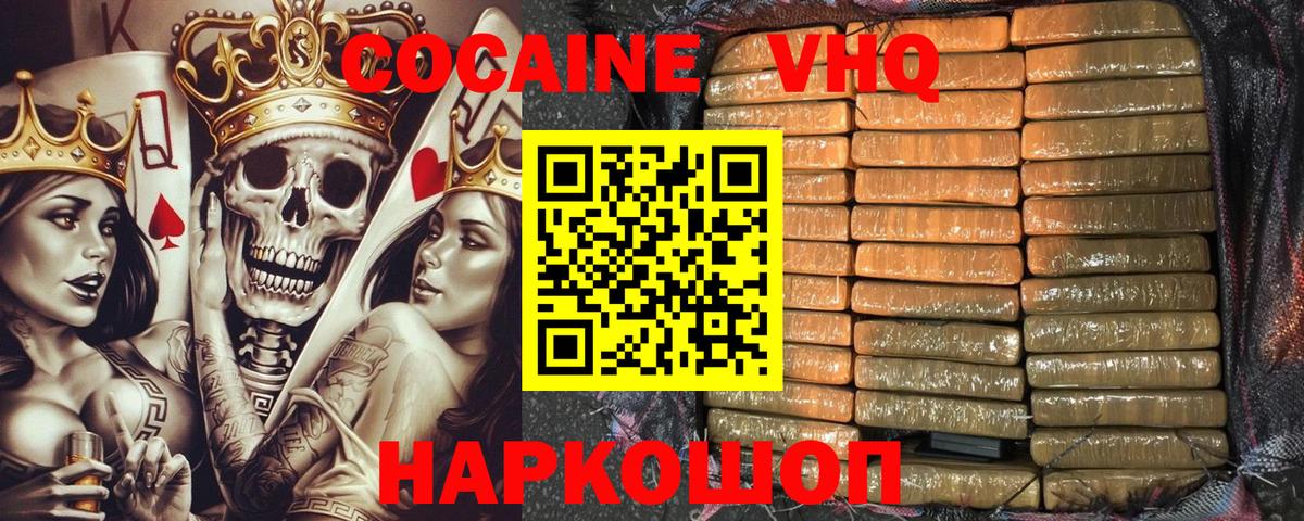  Cocaine Аксай