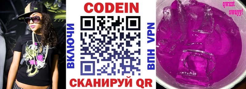 Codein напиток Lean (лин) omg ТОР Аксай