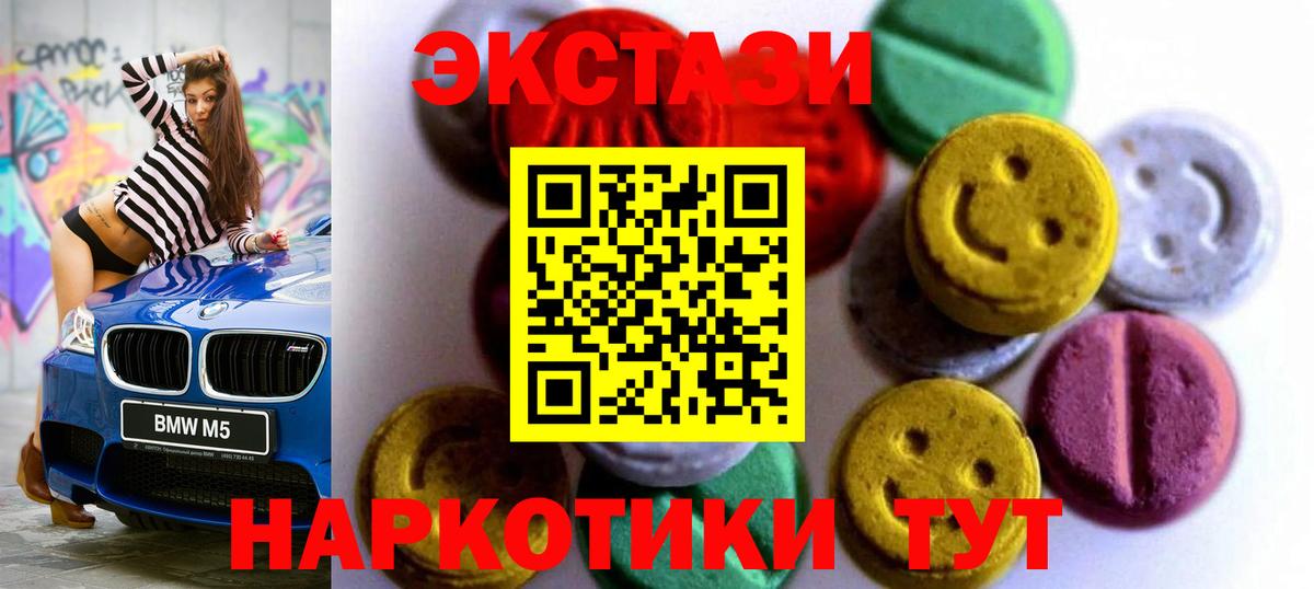 ЭКСТАЗИ  ОМГ ОМГ ССЫЛКА  Экстази 280мг  Аксай  Экстази 300 mg  Вход с VPN 