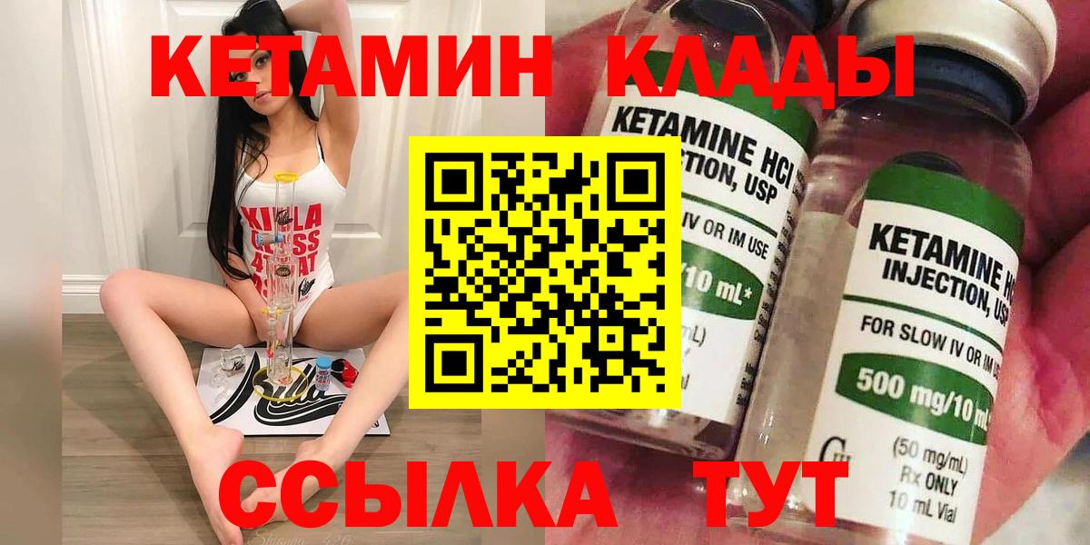 КЕТАМИН ketamine  Вход с VPN  Аксай  КЕТАМИН VHQ 