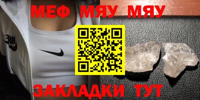 мефедрон VHQ Рузаевка