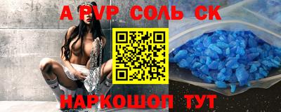 альфа пвп Рязань