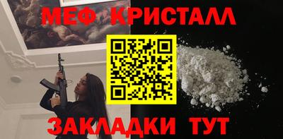 мефедрон VHQ Рузаевка