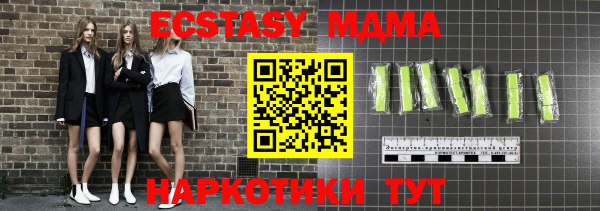 MDMA кристаллы  МДМА молли  Аксай  MDMA  Вход с VPN 