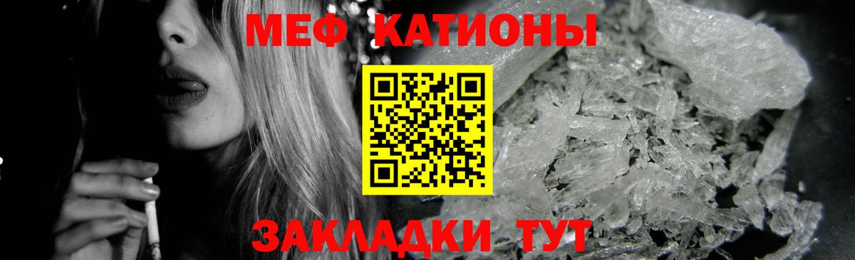 МЕФ кристаллы Аксай
