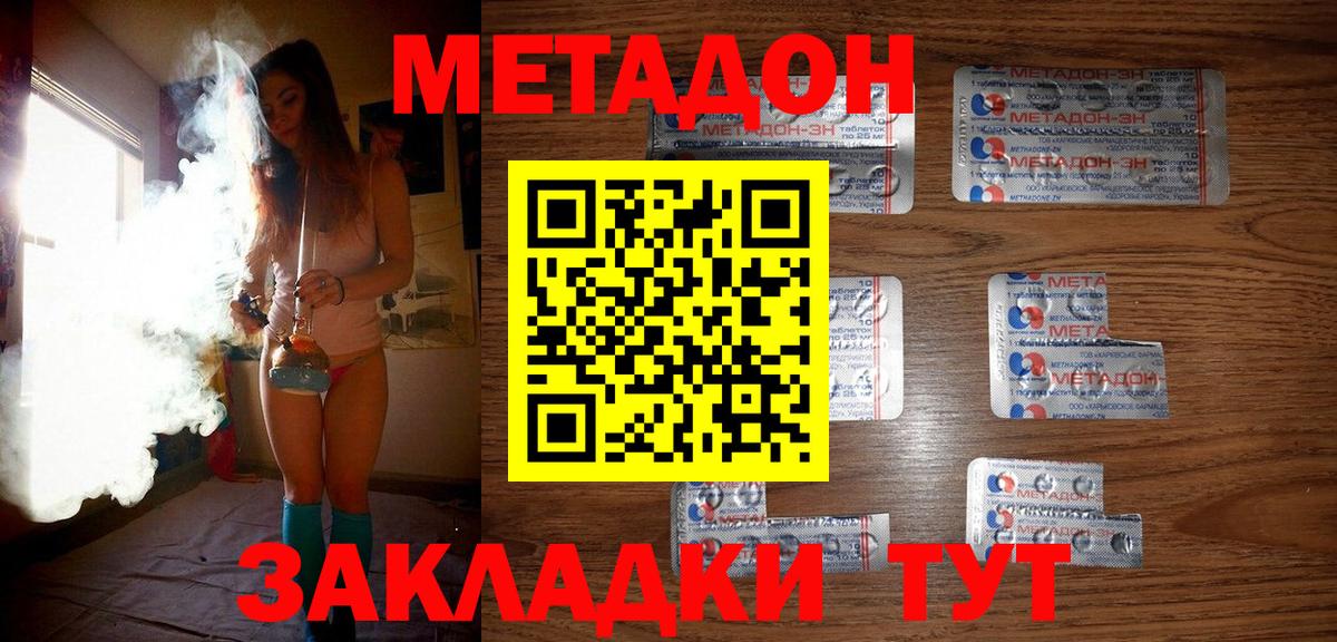 МЕТАДОН VHQ  Метадон мёд  Вход с VPN  Аксай 