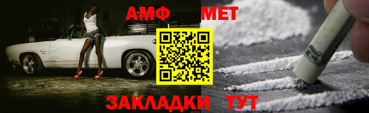 МЕТАМФЕТАМИН кристалл  МЕТАМФЕТАМИН кристалл  Вход с VPN  Аксай 