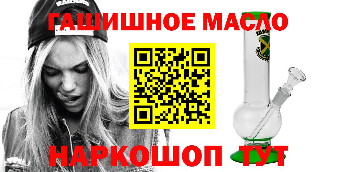что такое   ТГК гашишное масло  Вход с VPN  Аксай  Дистиллят ТГК Wax 